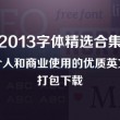 天齐网首页福彩3d字谜图谜总大全天齐网
